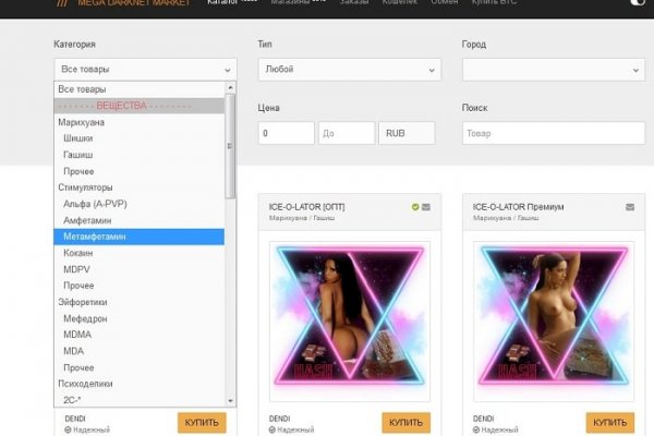 Mega dark market зеркало