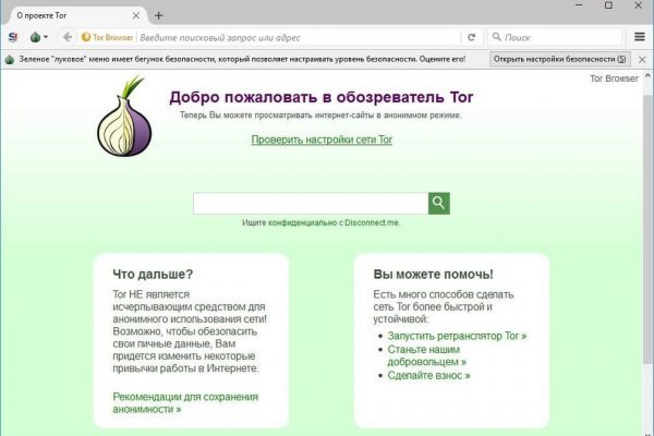 Не работает mega sb сегодня